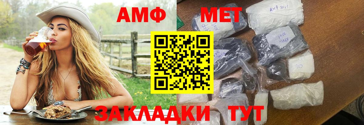 АМФ 98%  Вход с VPN  АМФЕТАМИН  Кстово 