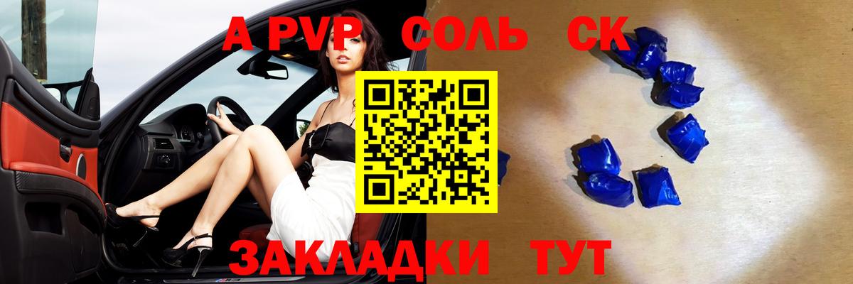 Кстово  Альфа ПВП СК КРИС  Вход с VPN  Alpha-PVP  A PVP Crystall 