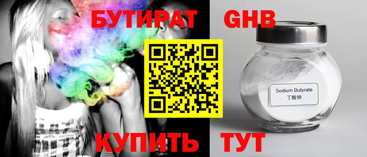 Кстово  Бутират оксана  Вход с VPN 