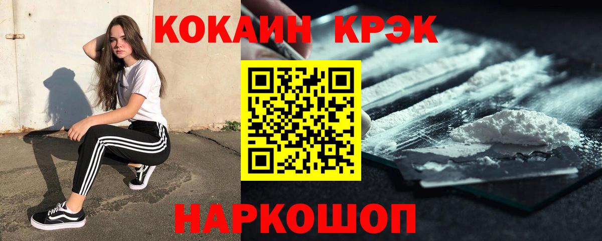 COCAIN FishScale Кстово