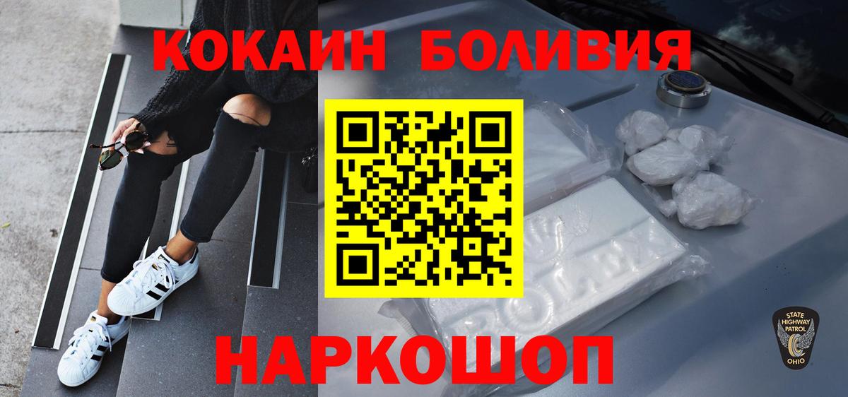 Кстово  Cocaine Columbia  Вход с VPN 