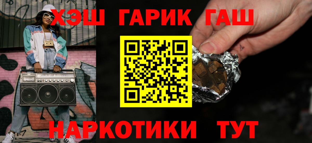 ГАШИШ индика сатива Кстово