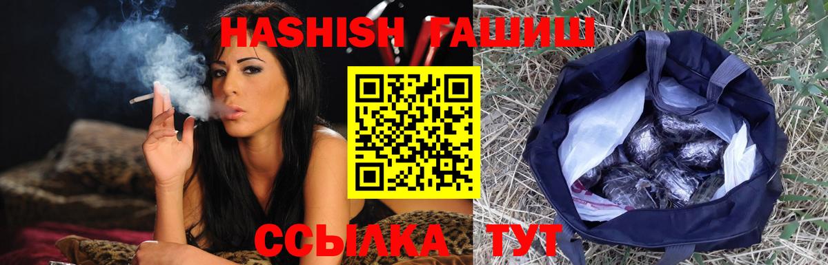 ГАШИШ  Гашиш индика сатива  Гашиш Изолятор  Вход с VPN  Кстово 