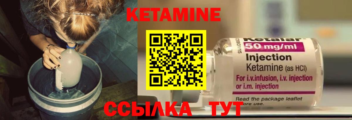 Кстово  Кетамин VHQ  Вход с VPN 