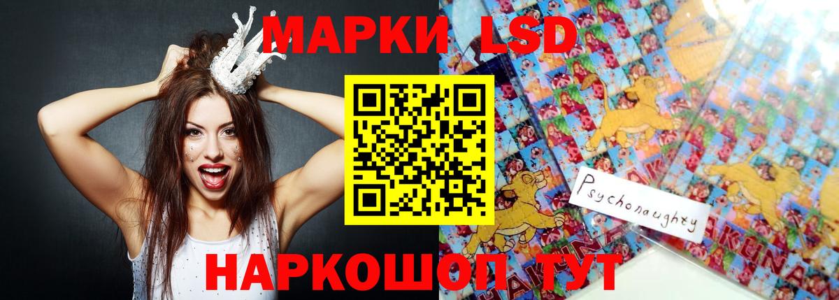ЛСД экстази кислота Кстово