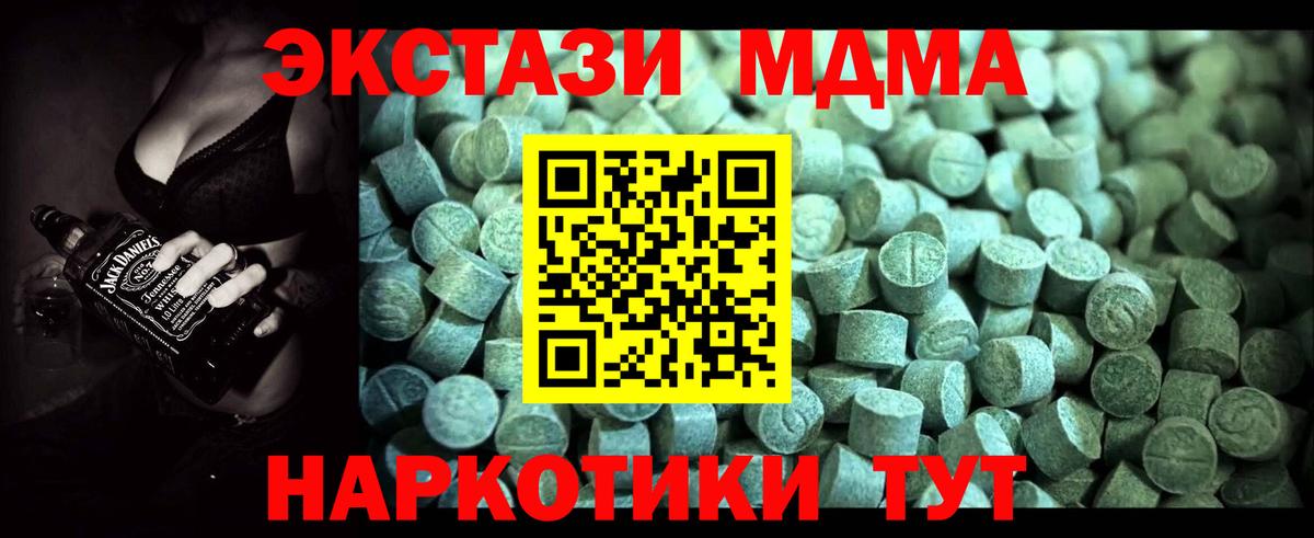 MDMA crystal  Вход с VPN  Кстово  MDMA кристаллы 