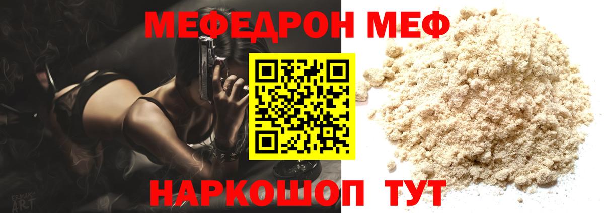 Мефедрон Кстово