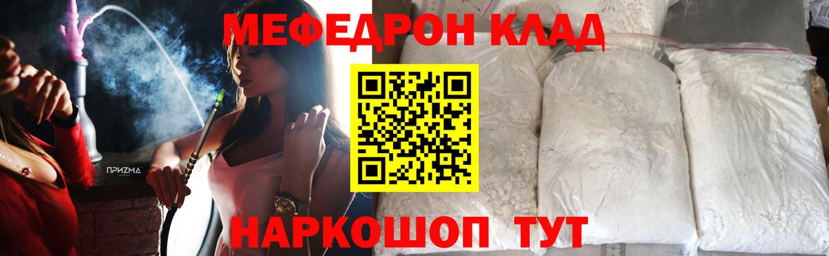 Меф  Меф VHQ  OMG маркетплейс  Мефедрон кристаллы  Кстово  Вход с VPN  Меф 