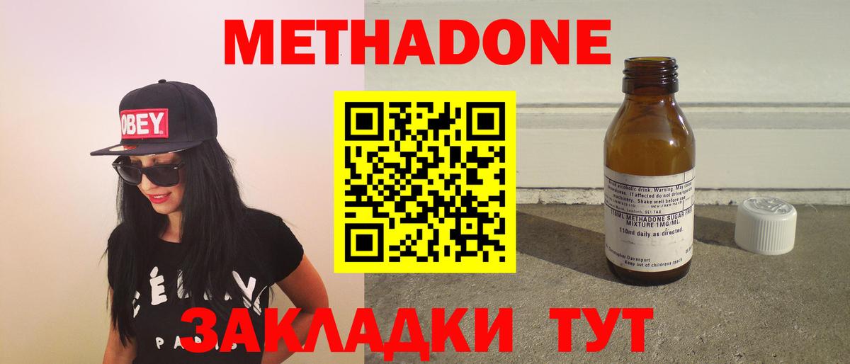 МЕТАДОН VHQ  Вход с VPN  Кстово  Метадон белоснежный 