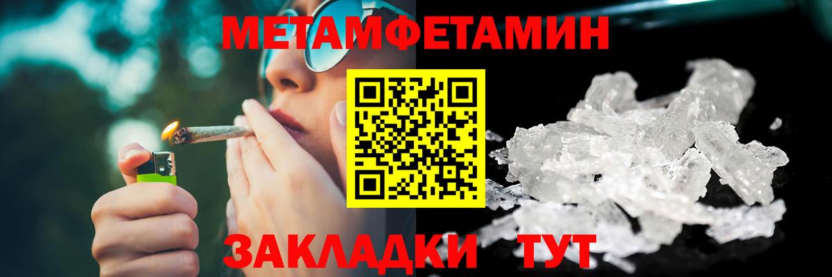 Первитин пудра  Первитин пудра  Вход с VPN  Кстово 