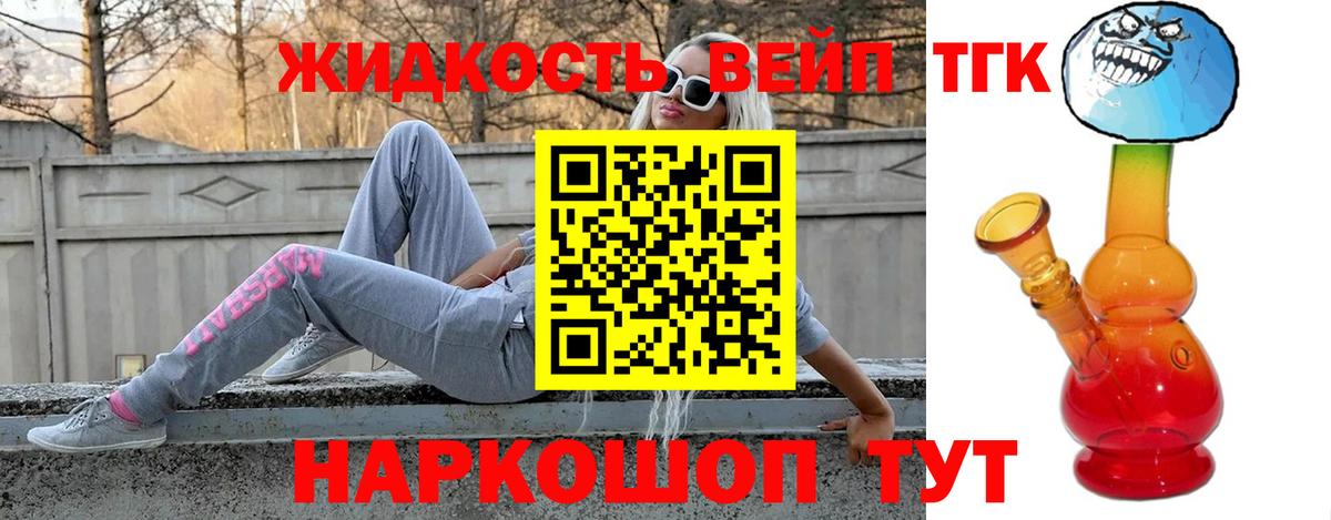Дистиллят ТГК жижа Кстово