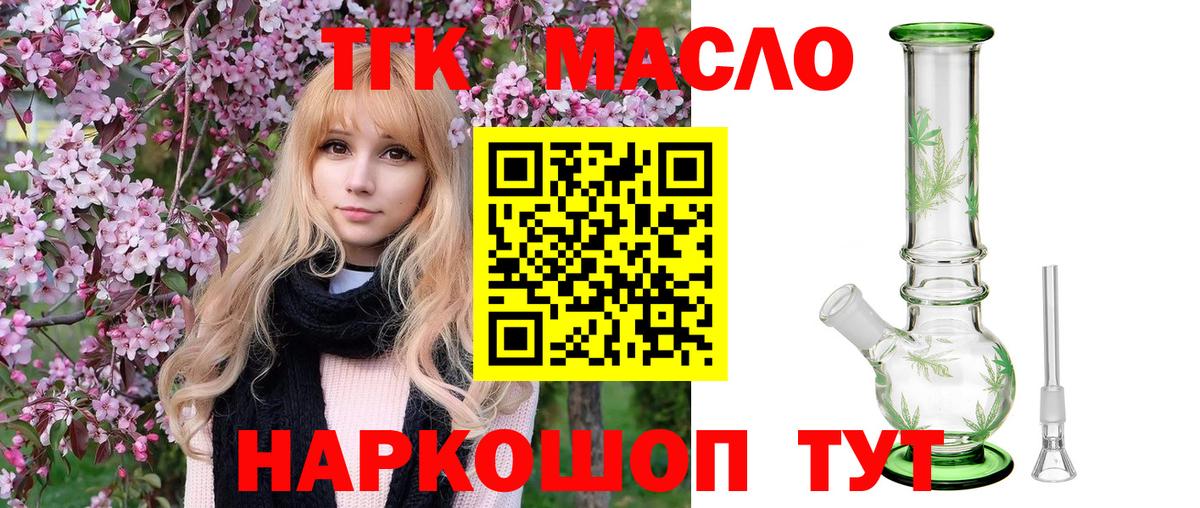 как найти наркотики  Вход с VPN  Кстово  ТГК вейп с тгк  Дистиллят ТГК вейп 